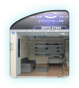 ovale shop AGIOS NIKOLAOS ΚΡΗΤΗ - ΑΓΙΟΣ ΝΙΚΟΛΑΟΣ ANDREA PAPANDREOU 32 ΑΝΔΡΕΑ ΠΑΠΑΝΔΡΕΟΥ 32 28410-21944 