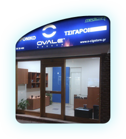ovale shop ELLINIKO ΕΛΛΗΝΙΚO LEOFOROS IASONIDU 13 ΛΕΩΦOΡΟΣ ΙΑΣΩΝIΔΟΥ 13 210-9639490 