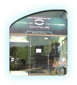 ovale shop LAGONISI ΛΑΓΟΝΗΣΙ L. KALYVION 145 Λ. ΚΑΛΥΒΙΩΝ 145 22910-79744 