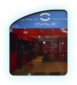 ovale shop PALAIO FALIRO ΠΑΛΑΙO ΦΑΛΗΡΟ ACHILLEOS 88 ΑΧΙΛΛΕΩΣ 88 210-9815330 