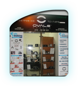 ovale shop PETROUPOLI ΠΕΤΡΟΥΠΟΛΗ KOSTI PALAMA 77 & PETRUPOLEOS ΚΩΣΤΗ ΠΑΛΑΜΑ 77 & ΠΕΤΡΟΥΠΟΛΕΩΣ 210-5056331 