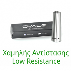 eGo-T Low Resistance Atomizer (Silver) image 1